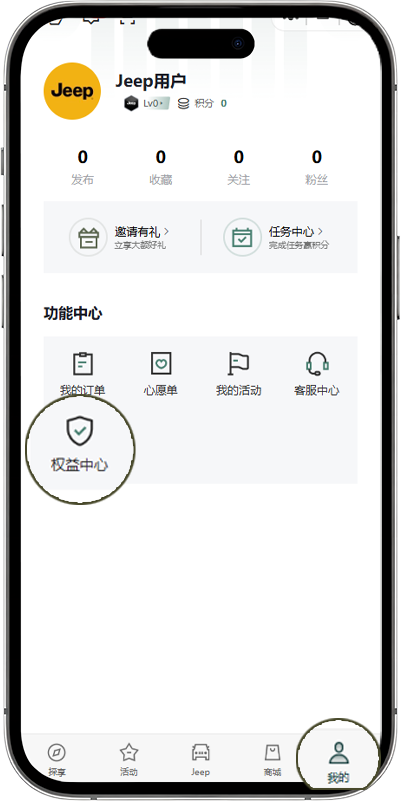 我的页面，点进权益中心